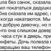 Хорошее воспитание