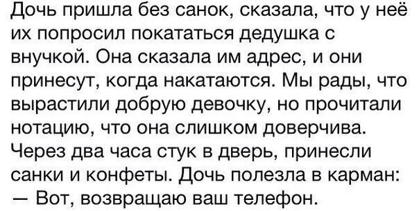 Хорошее воспитание