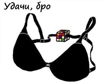 хи..хи)