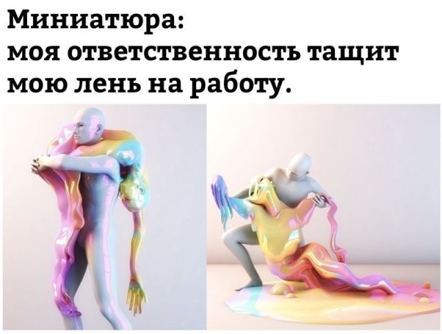 Ответственность