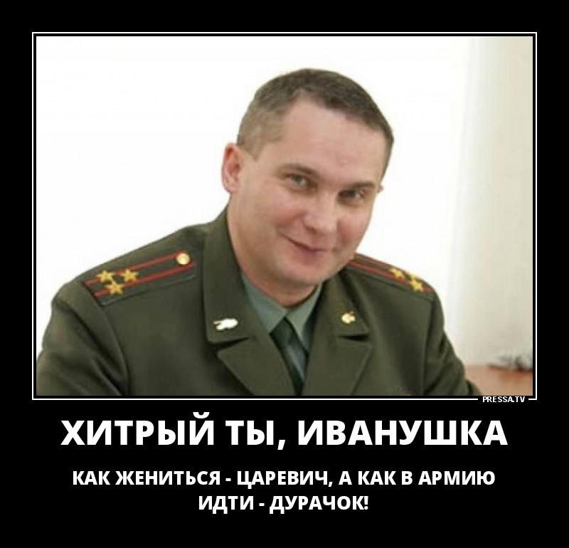 Хитрый ты,Иванушка