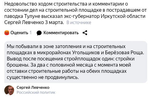 Губернатор