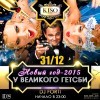 31 Декабря - Новый год 2015 GATSBY | KISO