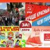 За КПРФ!