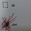 нееееет!!!!!!!