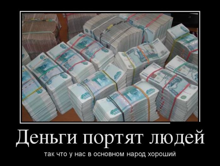 Деньги
