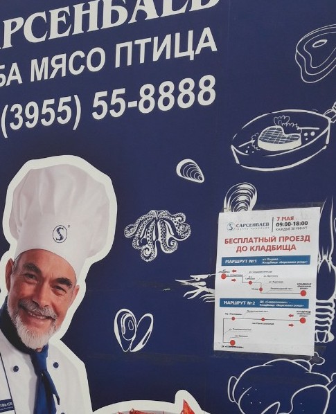 Акция в один конец. Обратной дороги нет.