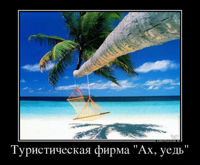 Тур. фирма