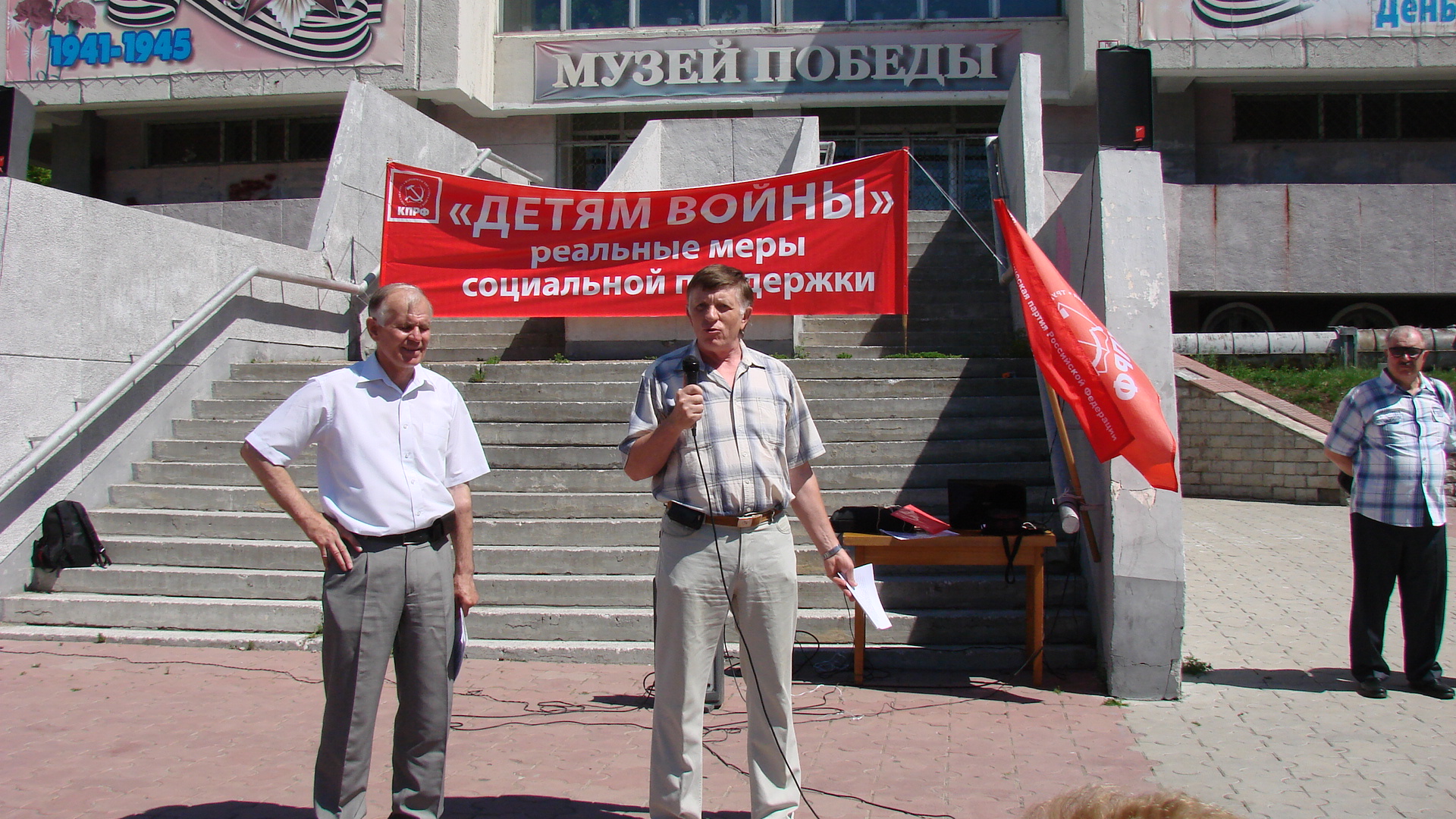 С.П. Сусидко - участник митинга