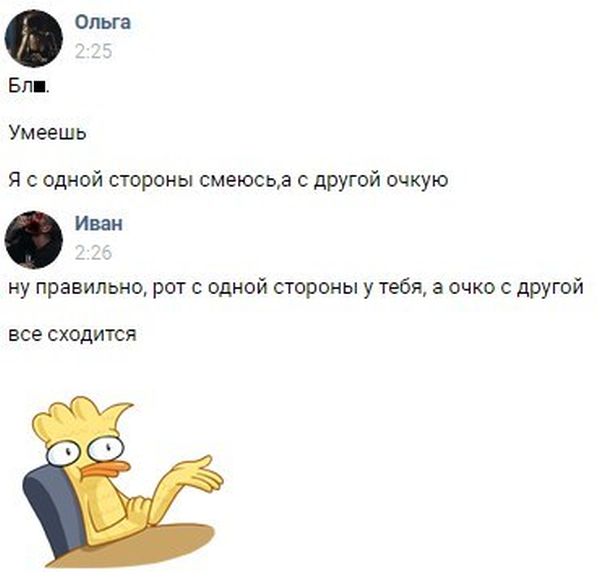 Очкую