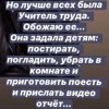 Учитель труда Учитель труда