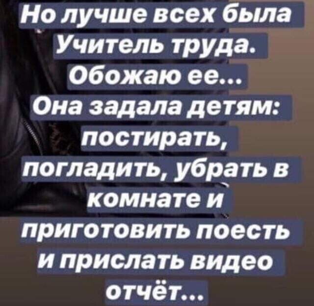 Учитель труда