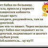 Шаблазнитель