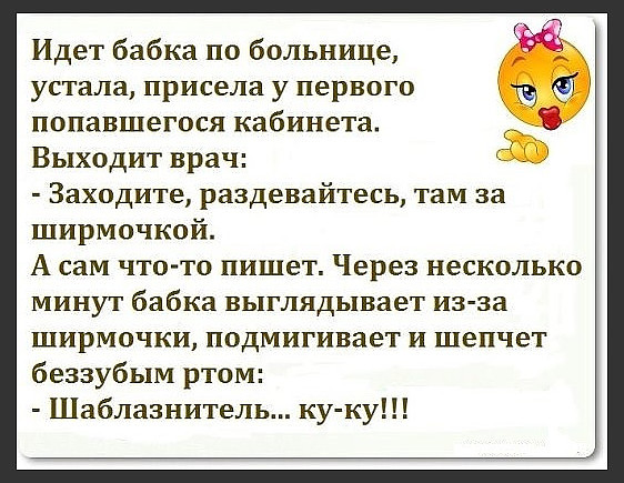 Шаблазнитель