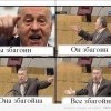 взе збагойны)))))