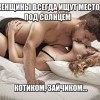 Место под солнцем