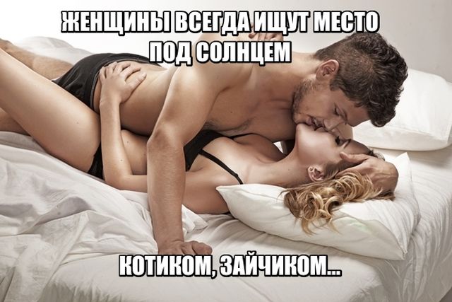Место под солнцем