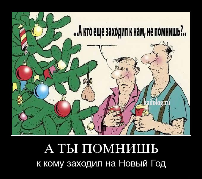 А  ты помнишь...