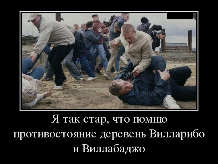 Вилларибо и Виллабаджо