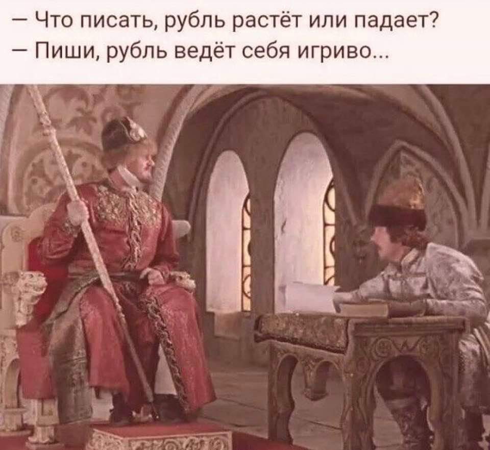 Рубль