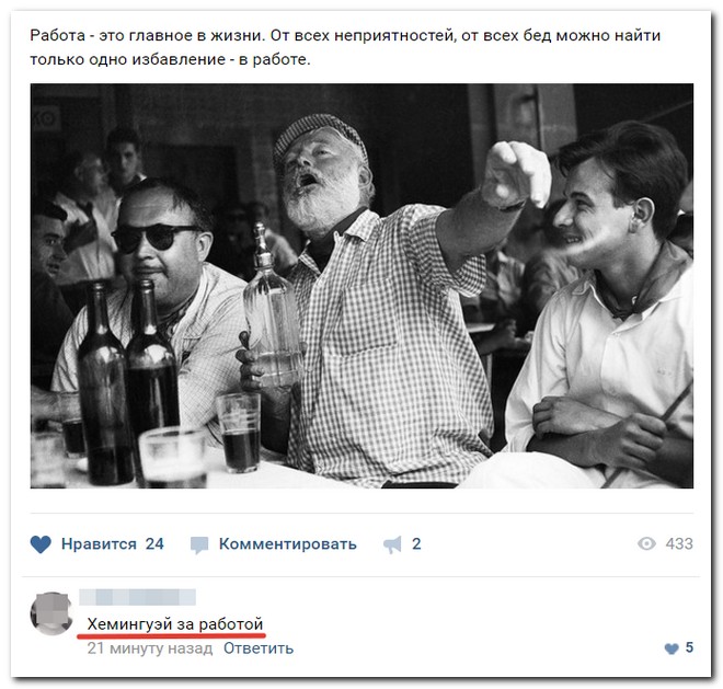 Работа-это главное в жизни