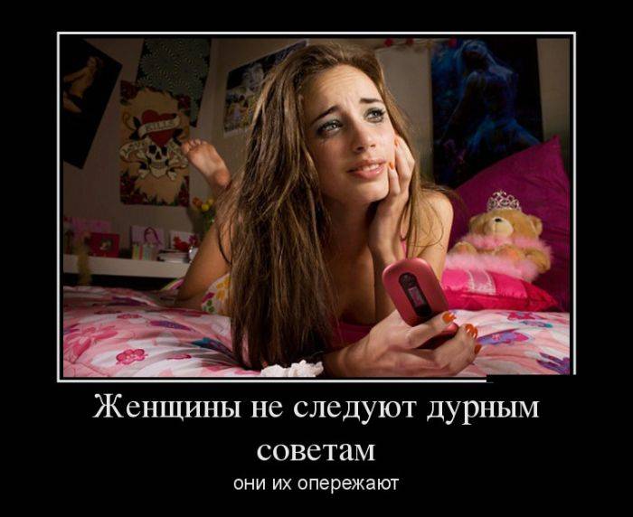 Опережение дурного совета