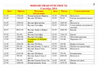 сентябрь_1 сентябрь_1