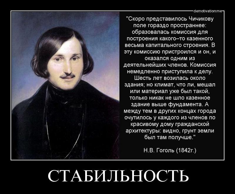 Стабильность