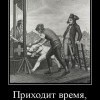 Приходит время... Приходит время...