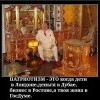 Патриотизм