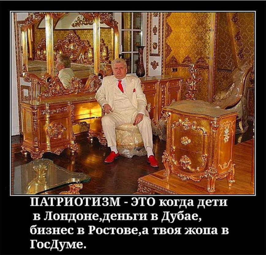 Патриотизм