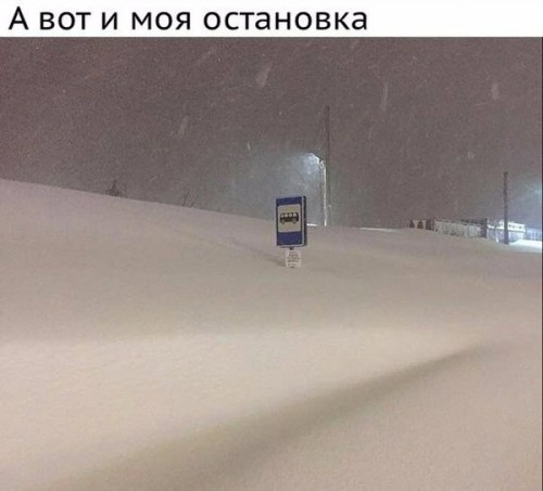 а вот и остановочка моя))))) а вот и остановочка моя)))))