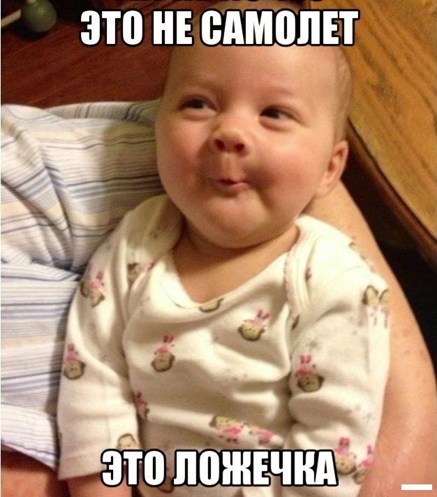Это,не самолет