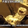 Ржунимагу Ржунимагу