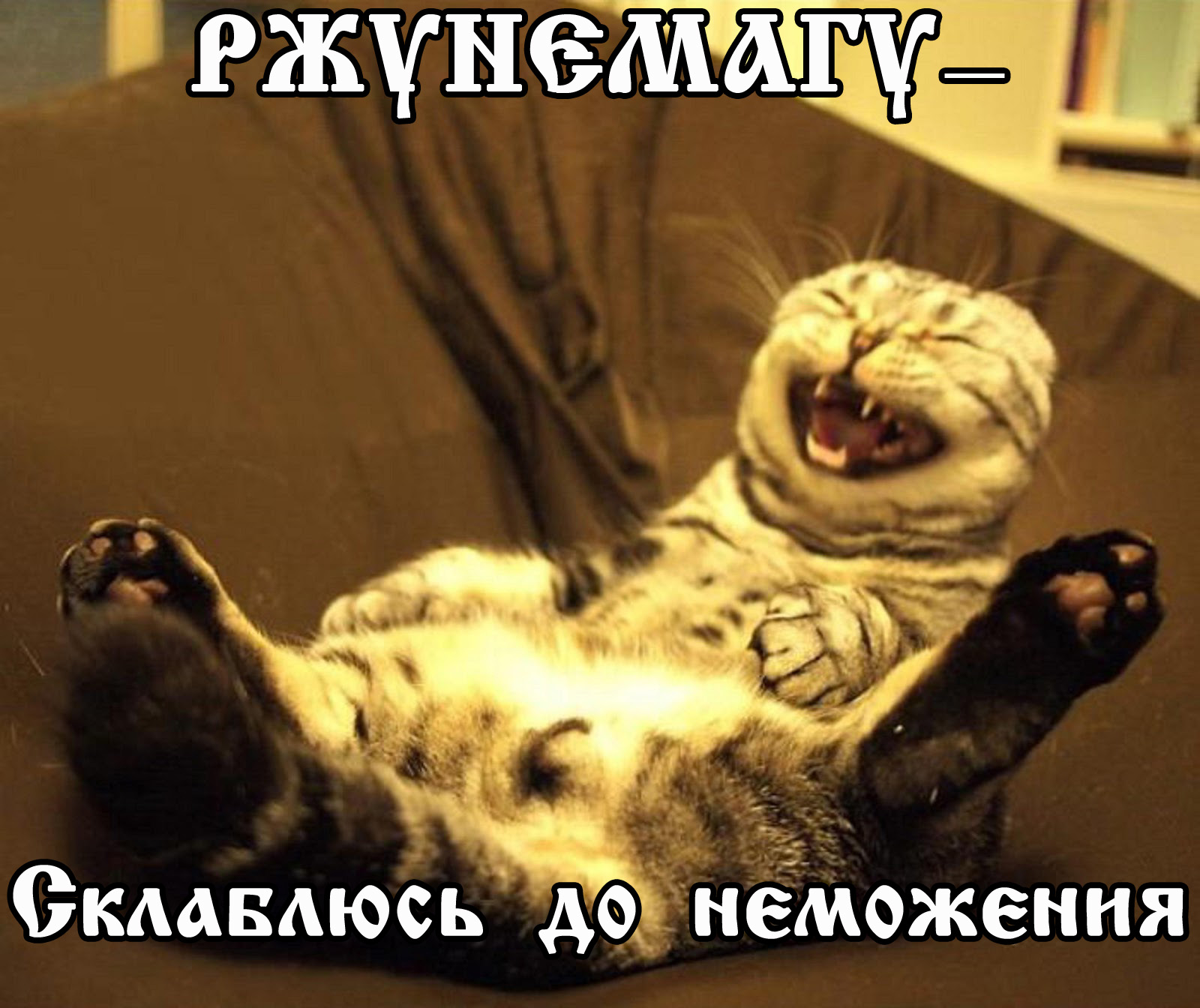 Ржунимагу