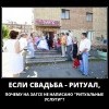 Ритуальные услуги