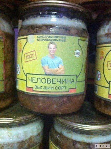 чилавечина))))))))