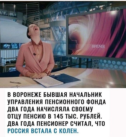 Россия встала с колен