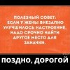 Заначка