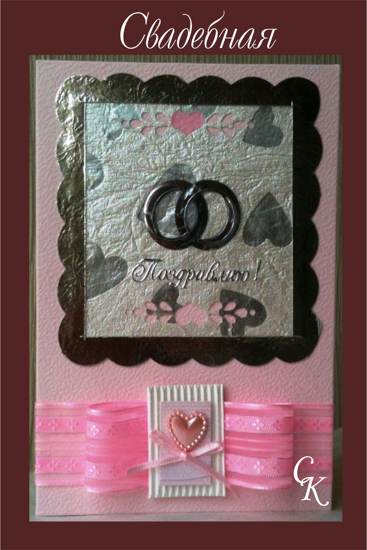 Свадебная 1