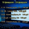 Кинозал Лесник 