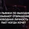 Свободная личность