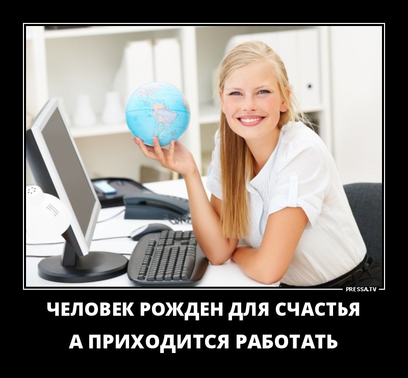 Человек рожден для счастья
