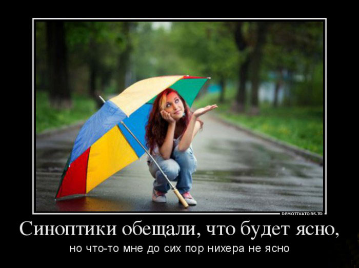 Не ясно...