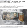 Пропаганда1