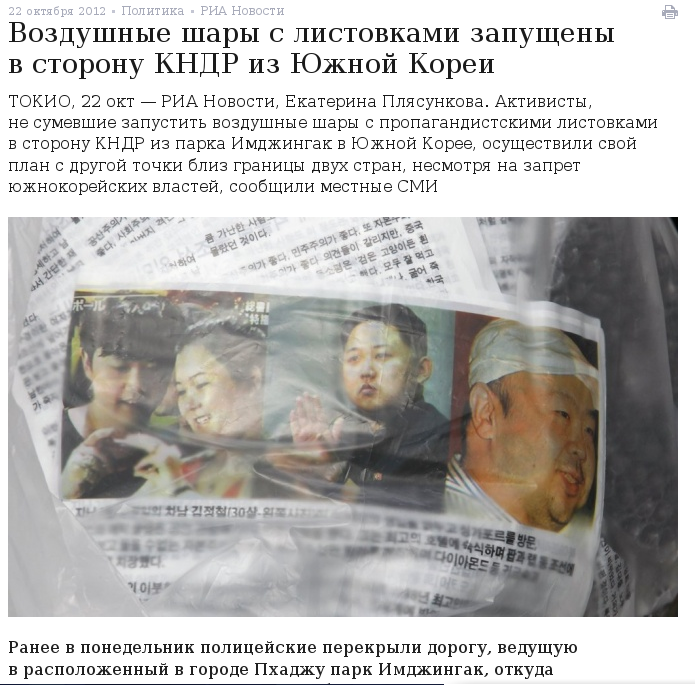 Пропаганда1