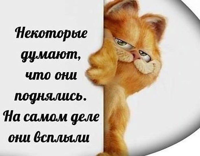 Некоторые думают...