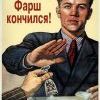 фарш