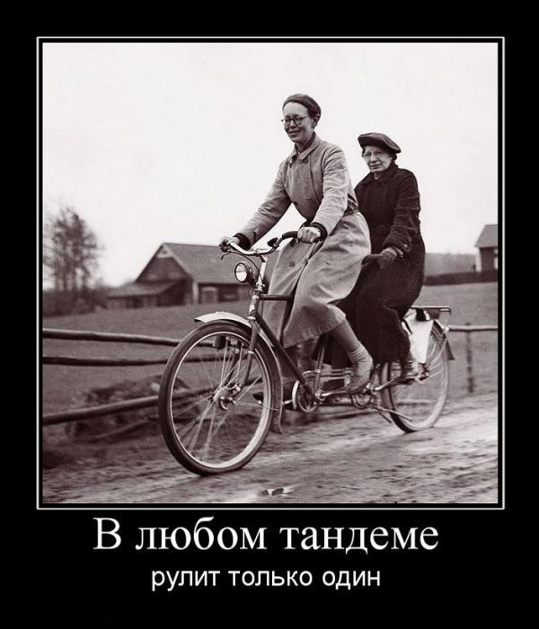 Тандем