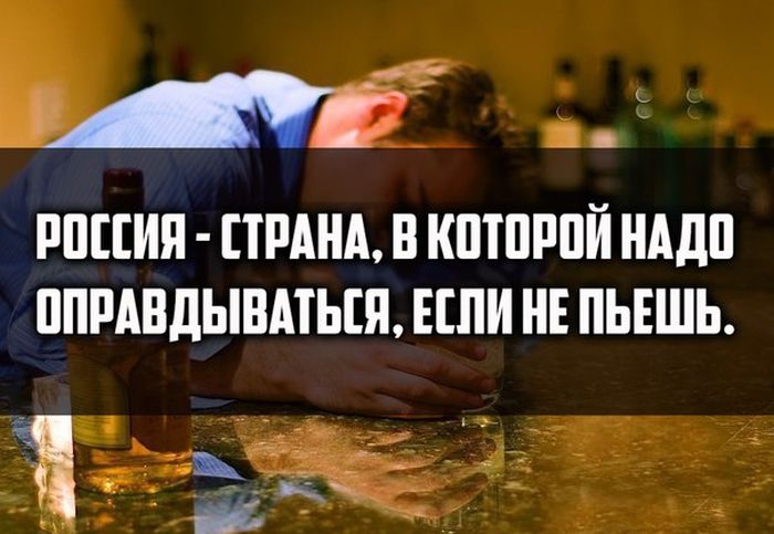 Если не выпил...